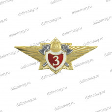 Знак классности МЧС 3 класс