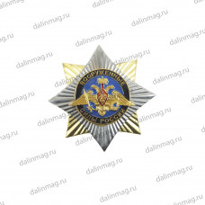 Значок металлический Орден -звезда "Вооруженные силы России" синий фон